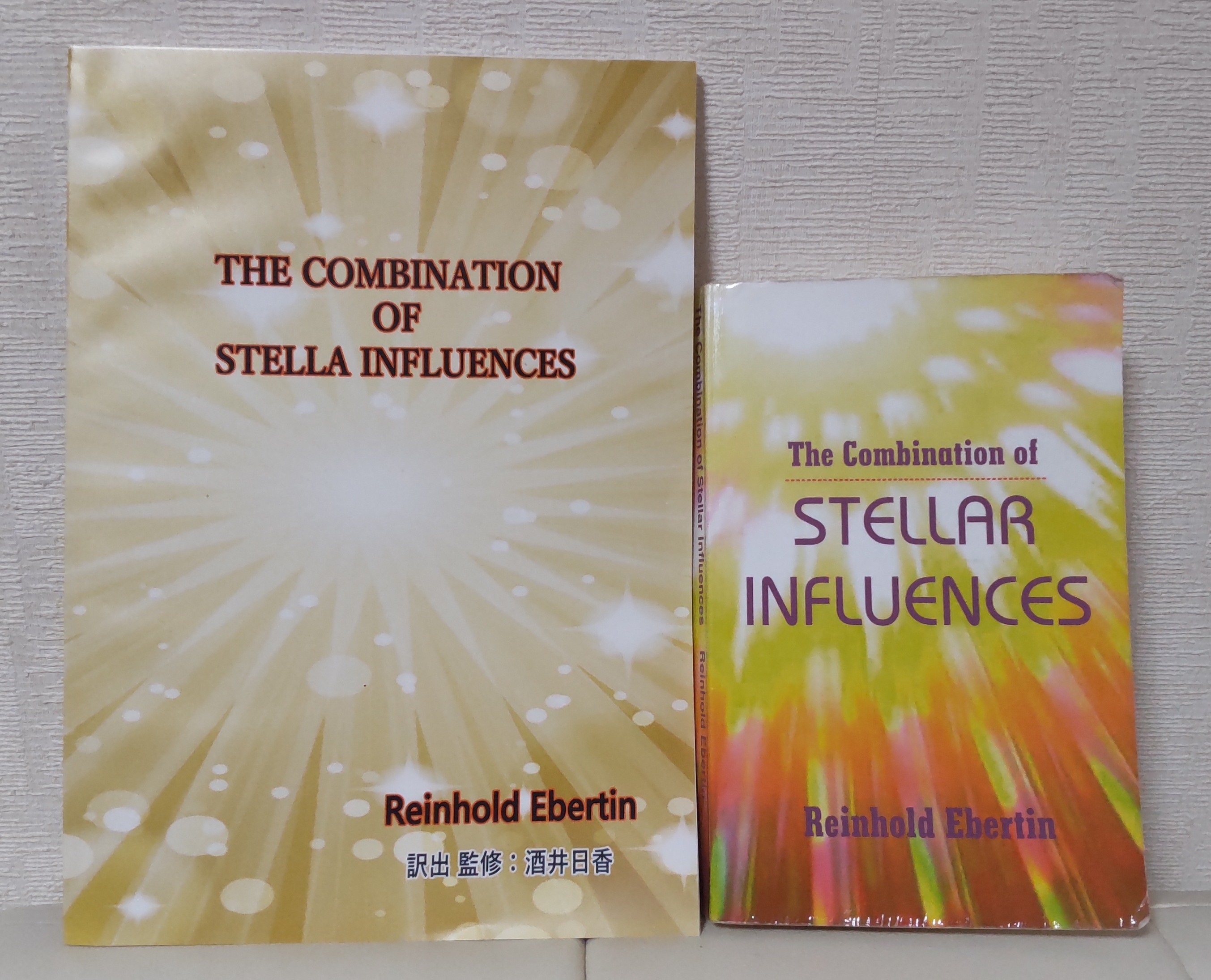 The combination of stella influences書影